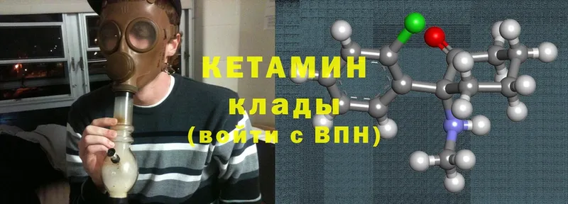 купить наркотик  shop какой сайт  КЕТАМИН ketamine  Беслан 